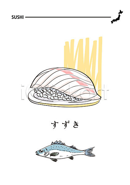 사람없음 AI(파일형식) 일러스트 농어 음식 일본어 일본음식 일식집 초밥 해산물