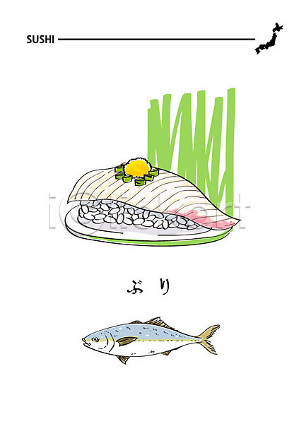 사람없음 AI(파일형식) 일러스트 방어(생선) 음식 일본어 일본음식 일식집 초밥 해산물