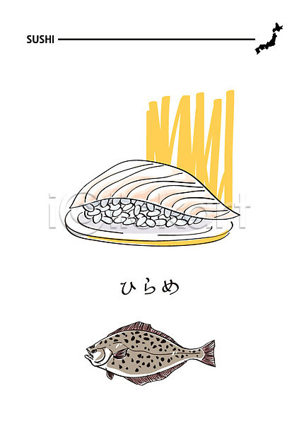 사람없음 AI(파일형식) 일러스트 광어 광어초밥 넙치 음식 일본어 일본음식 일식집 초밥 해산물