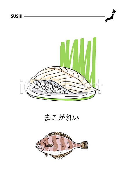 사람없음 AI(파일형식) 일러스트 문치가자미 음식 일본어 일본음식 일식집 초밥 해산물