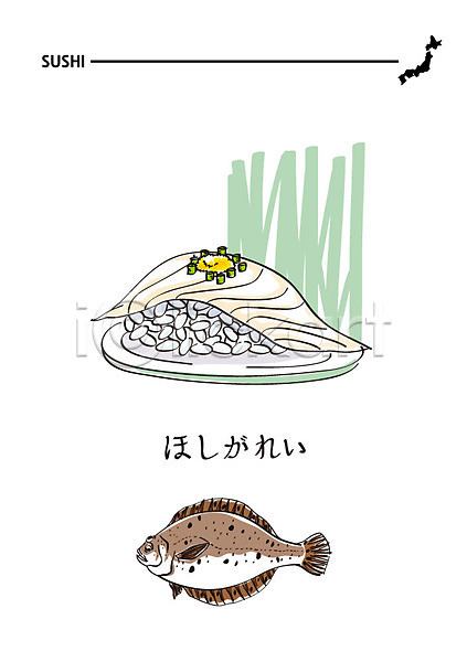 사람없음 AI(파일형식) 일러스트 음식 일본어 일본음식 일식집 초밥 해산물