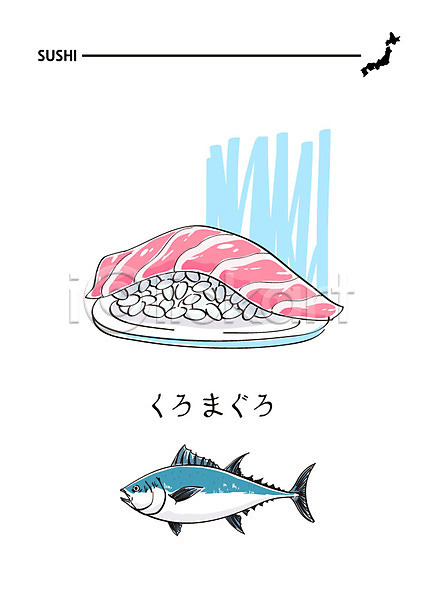 사람없음 AI(파일형식) 일러스트 음식 일본어 일본음식 일식집 참치 참치초밥 초밥 해산물