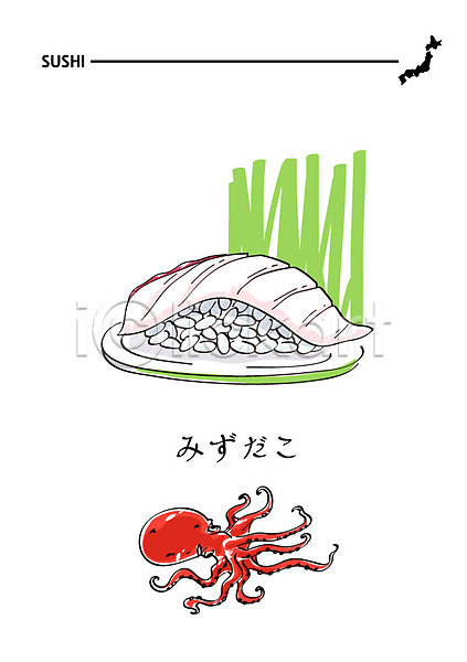 사람없음 AI(파일형식) 일러스트 문어 음식 일본어 일본음식 일식집 초밥 해산물