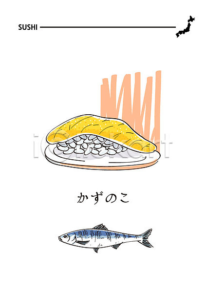 사람없음 AI(파일형식) 일러스트 음식 일본어 일본음식 일식집 청어알 초밥 해산물