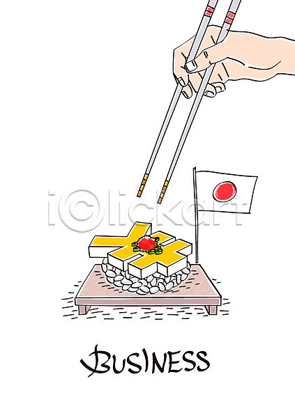 신체부위 AI(파일형식) 일러스트 경제 비즈니스 손 엔 음식 일본 일본국화 일본문화 일본전통 젓가락 초밥