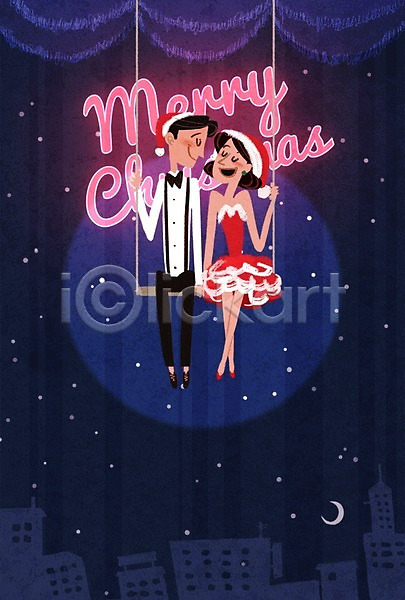 남자 두명 성인 여자 PSD 일러스트 공연 그네 뮤지컬 산타모자 커튼 커플 크리스마스 포스터