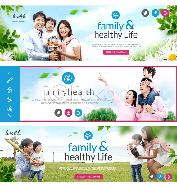 행복 남자 성인 어린이 여러명 여자 한국인 PSD 웹템플릿 템플릿 가족 건강 배너 웹배너 이벤트 이벤트배너
