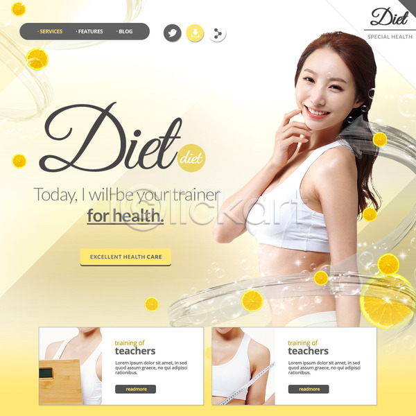 20대 성인 세명 여자 한국인 PSD 웹템플릿 템플릿 건강 다이어트 오렌지 의료성형뷰티 이벤트 이벤트페이지 줄자 체중계