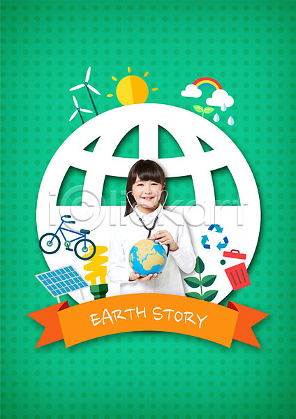 소녀(어린이) 어린이 여자 일본인 한명 PSD 앞모습 편집이미지 그린캠페인 들기 무지개 상반신 서기 쓰레기통 자연보호 자전거 지구 청진기 태양 태양에너지 풍력기