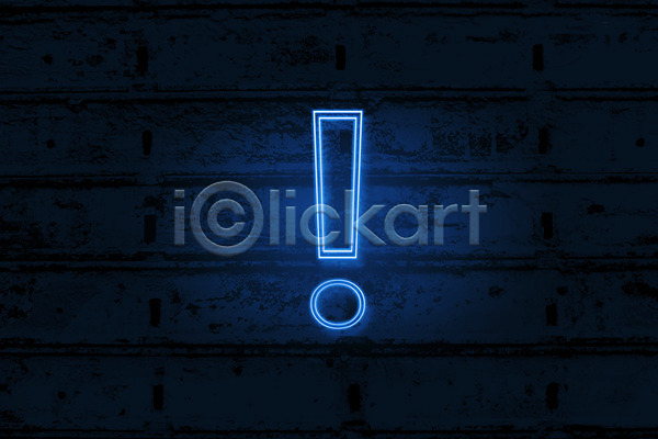사람없음 JPG 디지털합성 편집이미지 간판 검은배경 네온 네온아트 느낌표 디지털아트 벽돌 빛 형광