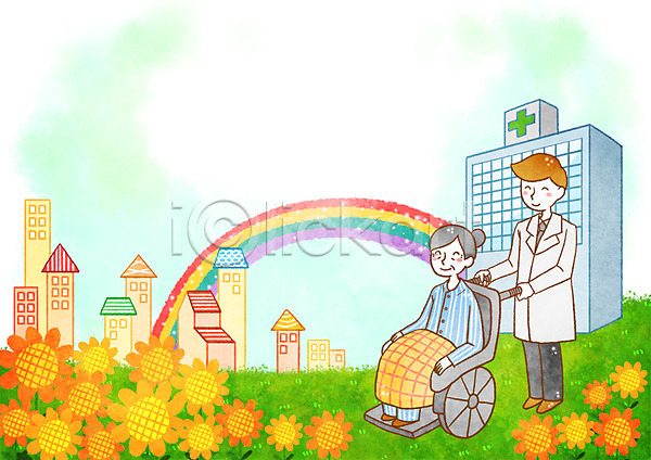 희망 남자 노인만 두명 성인 여자 PSD 일러스트 꽃 무지개 병원 의사 주택 환자 휠체어