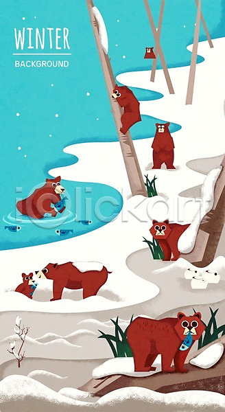 사람없음 PSD 일러스트 겨울 겨울배경 나무 눈 동물 백그라운드 불곰 야외 어류 자연물 풀잎