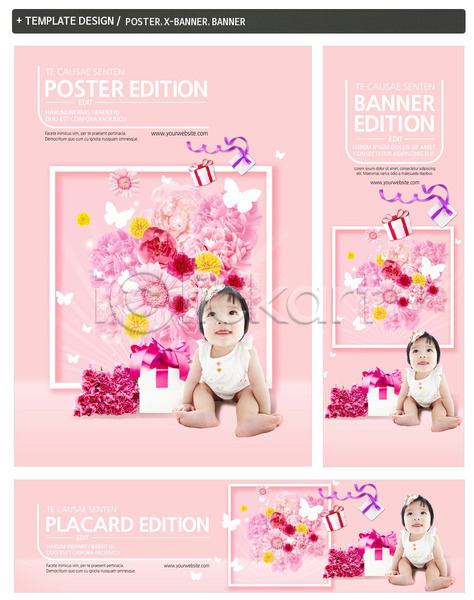 축하 동양인 아기 여자 한명 PSD ZIP 배너템플릿 앞모습 템플릿 가로배너 꽃 나비 돌(생일) 배너 선물상자 세로배너 세트 앉기 이벤트 전신 포스터 현수막