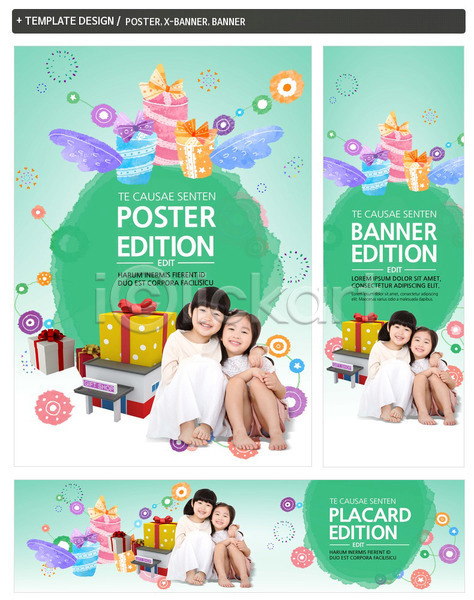 두명 어린이 여자 한국인 PSD ZIP 배너템플릿 앞모습 템플릿 가로배너 배너 상점 선물 선물상자 세로배너 세트 안기 앉기 어깨동무 이벤트 전신 포스터 현수막