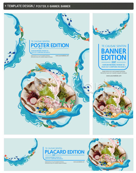 사람없음 PSD ZIP 배너템플릿 템플릿 가로배너 꼬치 배너 세로배너 세트 어류 음식 일본음식 파도 포스터 현수막