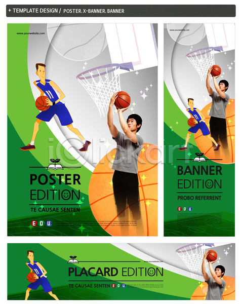 고등학생 남자 두명 한국인 PSD ZIP 배너템플릿 템플릿 가로배너 농구 농구공 농구대 농구선수 배너 세로배너 세트 슛 스포츠 포스터 현수막