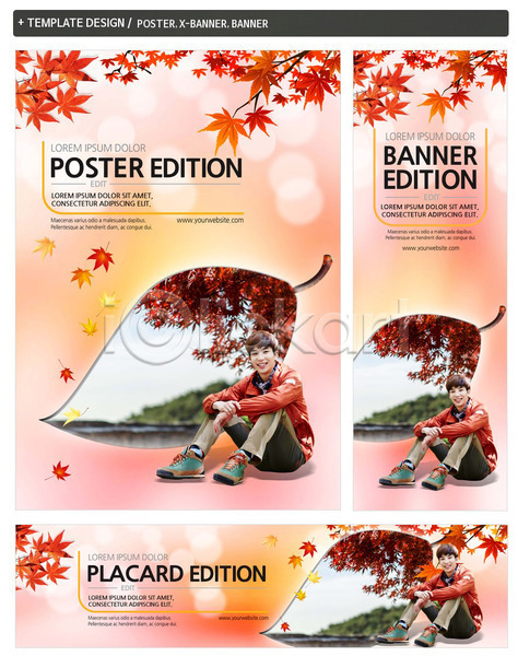 20대 남자 성인 한국인 한명 PSD ZIP 배너템플릿 템플릿 가로배너 가을(계절) 가을여행 나뭇가지 나뭇잎 단풍 단풍나무 배너 세로배너 세트 아웃도어 앉기 웅크림 전신 포스터 현수막