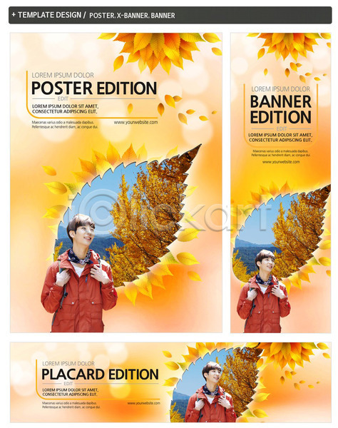 20대 남자 성인 한국인 한명 PSD ZIP 배너템플릿 앞모습 템플릿 가로배너 가을(계절) 가을여행 나뭇잎 낙엽 단풍 단풍나무 배낭여행 배너 상반신 세로배너 세트 아웃도어 포스터 현수막