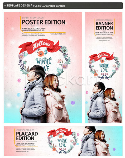 20대 남자 두명 성인 여자 한국인 PSD ZIP 배너템플릿 옆모습 템플릿 가로배너 겨울 등맞대기 배너 상반신 세로배너 세트 이벤트 커플 크리스마스 포스터 현수막 화환