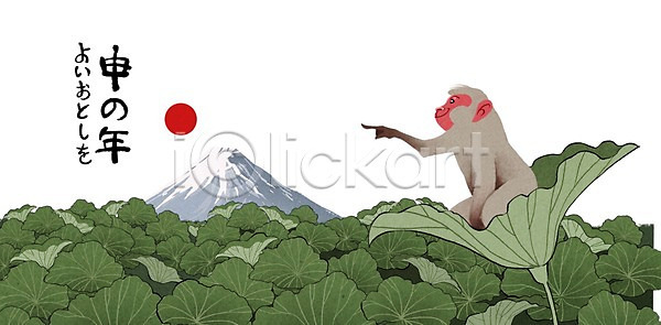 사람없음 PSD 일러스트 근하신년 병신년 연잎 원숭이 원숭이띠 일본 일본전통 태양 한마리 후지산