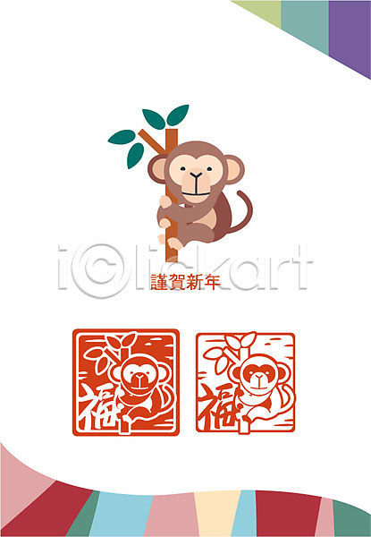 귀여움 행운 사람없음 AI(파일형식) 일러스트 근하신년 나뭇가지 도장 문양 병신년 원숭이 원숭이띠 원숭이캐릭터 인주 캐릭터 한마리