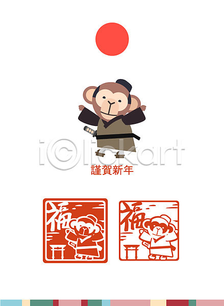 귀여움 행운 사람없음 AI(파일형식) 일러스트 근하신년 기모노 도장 문양 병신년 사무라이 원숭이 원숭이띠 원숭이캐릭터 인주 일본 일본원숭이 일본전통 칼 캐릭터 한마리