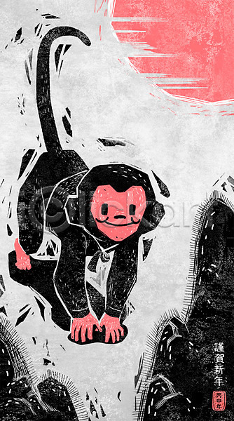 사람없음 PSD 일러스트 근하신년 백그라운드 병신년 산 원숭이 원숭이띠 원숭이캐릭터 캐릭터 태양 판화 한국전통 한마리 한복