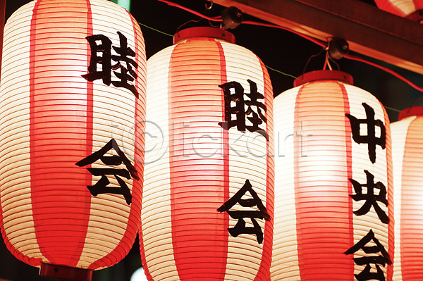 사람없음 JPG 포토 마츠리 야간 야외 일본 일본문화 일본전통 전통등 조명 축제 한자