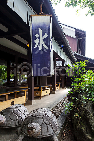 사람없음 JPG 포토 거북이 건축물 고건축 나무 야외 얼음빙 일본 일본문화 일본전통 전통등 주간 풍경(경치) 한자