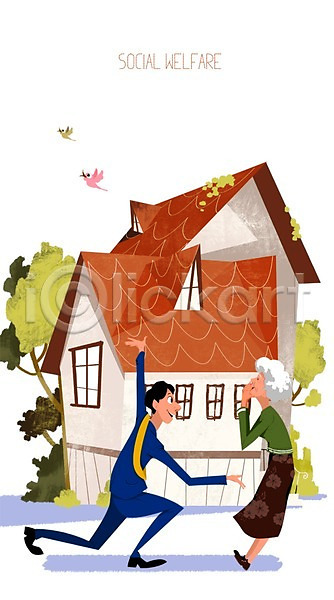도움 복지 봉사 사회복지 남자 노년 두명 사람 성인 여자 PSD 일러스트 나무 조류 주거지 주택 지붕 창문 캠페인