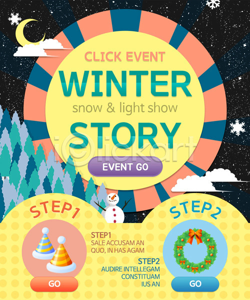 사람없음 PSD 웹템플릿 템플릿 겨울 겨울여행 고깔(모자) 구름(자연) 나무 눈사람 눈송이 달 밤하늘 여행 이벤트 이벤트페이지