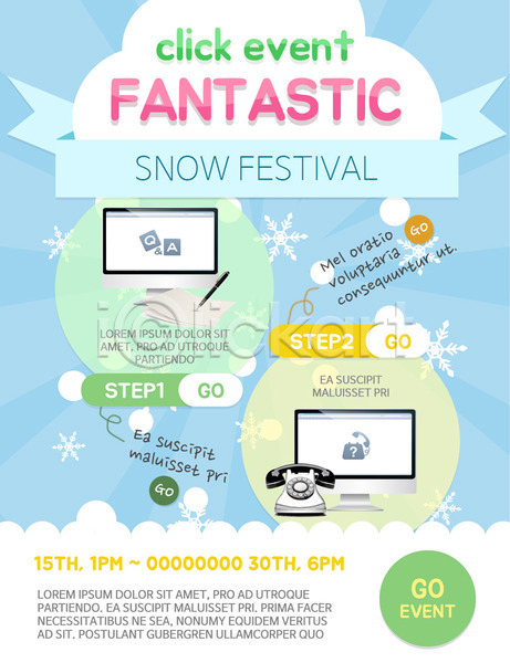 사람없음 PSD 웹템플릿 템플릿 겨울 겨울여행 눈송이 모니터 여행 이벤트 이벤트페이지 축제