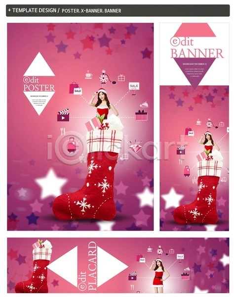 20대 성인 여자 한국인 한명 PSD ZIP 배너템플릿 앞모습 템플릿 가로배너 배너 별 산타옷 상반신 세로배너 세트 쇼핑 크리스마스 크리스마스양말 포스터 현수막