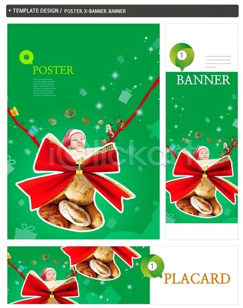 남자 두명 아기 한국인 PSD ZIP 배너템플릿 템플릿 가로배너 루돌프 리본 배너 빵 산타모자 산타클로스 선물상자 세로배너 세트 종 크리스마스 포스터 현수막