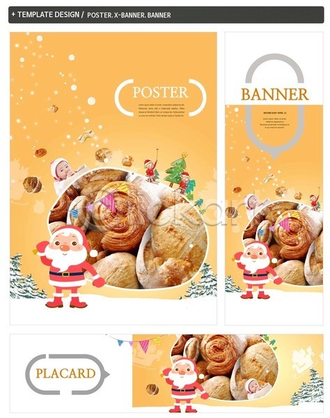 남자 아기 여러명 한국인 PSD ZIP 배너템플릿 템플릿 가로배너 배너 빵 산타클로스 세로배너 세트 크리스마스 포스터 현수막