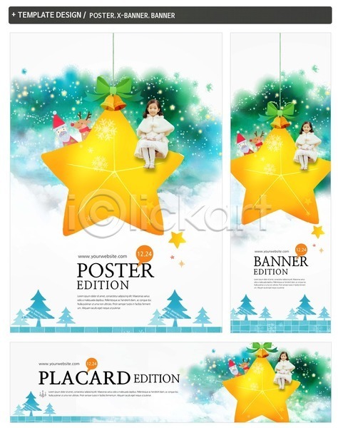 남자 두명 어린이 여자 한국인 PSD ZIP 배너템플릿 앞모습 템플릿 가로배너 눈(날씨) 루돌프 배너 별 산타클로스 세로배너 세트 앉기 전신 종 크리스마스 포스터 한마리 할아버지 현수막