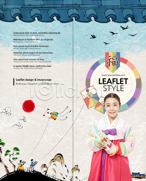 20대 남자 성인 세명 어린이 여자 한국인 PSD 템플릿 2단접지 기와담장 리플렛 복(한자) 북디자인 북커버 새해 새해선물 선물세트 연 연날리기 출판디자인 팜플렛 편집 표지 표지디자인 한복