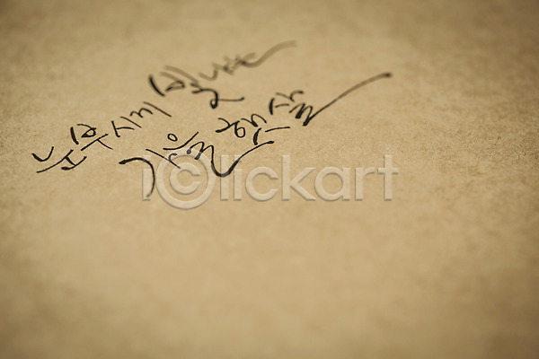 사람없음 JPG 아웃포커스 포토 가을(계절) 문자 손글씨 종이 캘리그라피 한글 햇빛