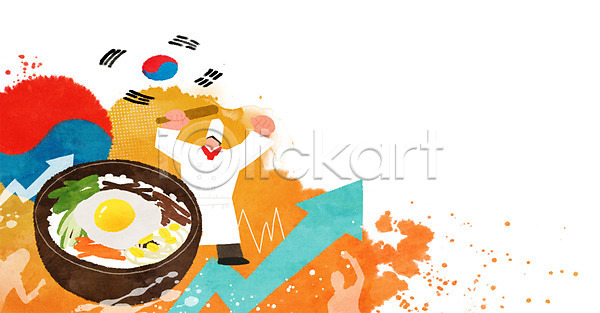 남자 성인 한명 PSD 일러스트 비빔밥 요리사 요리사모자 음식 조리복 태극 태극기 파이팅 한국 화살표