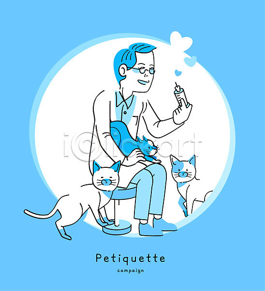 남자 성인 한명 AI(파일형식) 일러스트 고양이 규칙 반려동물 수의사 예방접종 예절 주사기 캠페인 펫티켓