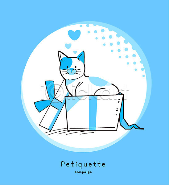 사람없음 AI(파일형식) 일러스트 고양이 규칙 반려동물 선물상자 예절 캠페인 펫티켓 하트