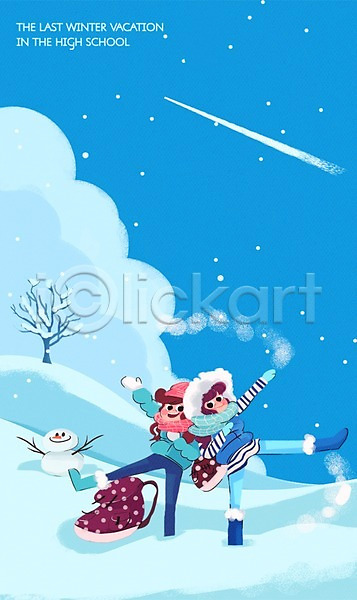 고등학생 두명 여자 청소년 PSD 일러스트 가방 겨울 겨울방학 겨울여행 구름(자연) 나무 눈 눈사람 야외 여행 전신 주간