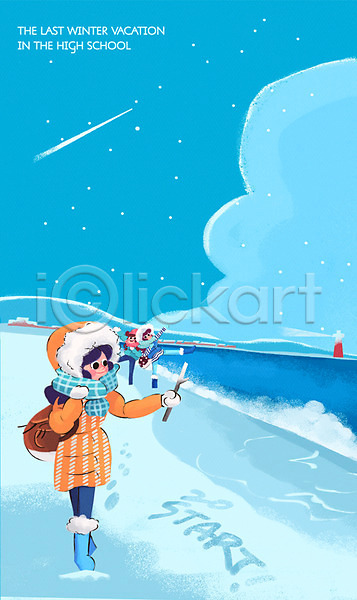 고등학생 세명 여자 청소년 PSD 일러스트 겨울 겨울방학 겨울여행 구름(자연) 눈 등대 바다 야외 주간 해변