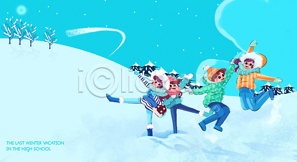 고등학생 남자 여러명 여자 청소년 PSD 일러스트 겨울 겨울방학 겨울여행 나무 눈 야외 점프 주간