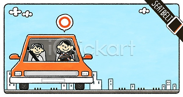 남자 두명 성인 어린이 여자 PSD 일러스트 교통 교통안전 구름(자연) 말풍선 빌딩 안전 안전벨트 안전운전 자동차