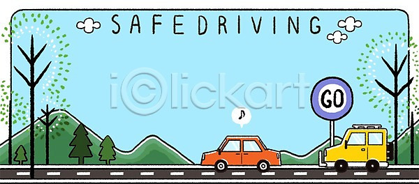 사람없음 PSD 일러스트 교통 교통안전 구름(자연) 나무 도로 도로표시판 도로표지판 말풍선 산 안전 안전운전 음표 자동차 자전거도로표지판