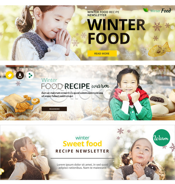 어린이 여러명 여자 한국인 PSD 웹템플릿 템플릿 겨울 겨울음식 눈송이 배너 붕어빵 소원 소원빌기 웹배너 이벤트 이벤트배너 호빵