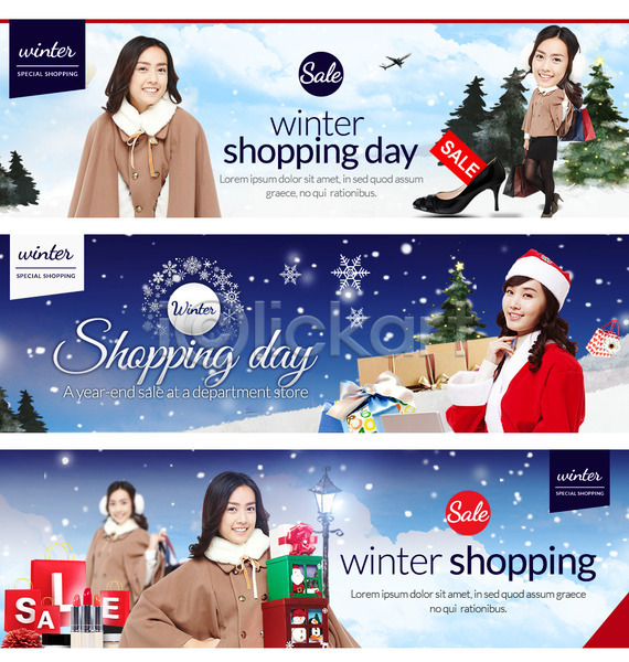 동양인 성인 여러명 여자 외국인 한국인 PSD 웹템플릿 템플릿 겨울 나무 눈 배너 산타옷 선물상자 세일 쇼핑 웹배너 이벤트 이벤트배너 하이힐