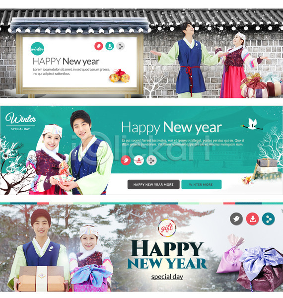 남자 성인 여러명 여자 한국인 PSD 웹템플릿 템플릿 겨울 기와담장 나무 눈 배너 보자기(천) 복조리 복주머니 새해 새해선물 선물상자 웹배너 이벤트 이벤트배너 커플 한복 해피뉴이어