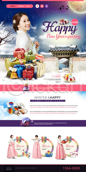 성인 여러명 여자 한국인 PSD 사이트템플릿 웹템플릿 템플릿 겨울 기와담장 나무 달 랜딩페이지 보자기(천) 복조리 새해 새해선물 선물상자 연 한복 해피뉴이어 홈페이지 홈페이지시안